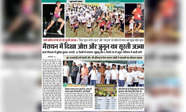 SK Surat Marathon