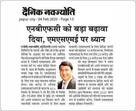 Expert Opinion on Union Budget by MD & CEO of SK Finance Expert Opinion on Union Budget by MD & CEO of SK Finance